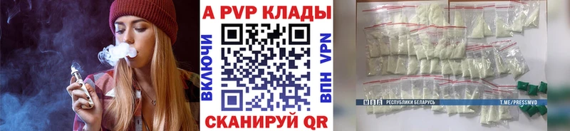 наркошоп  Харабали  A PVP кристаллы 
