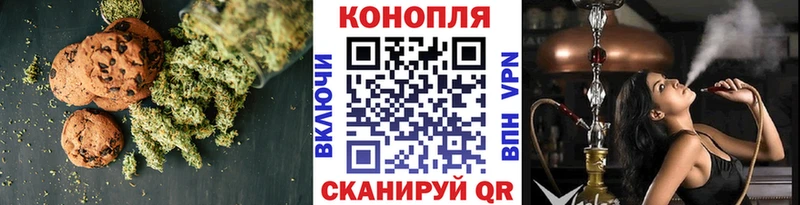 купить наркотик  Харабали  Canna-Cookies конопля 