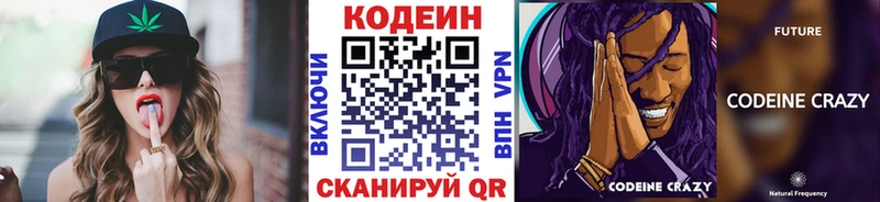 Кодеин напиток Lean (лин)  хочу наркоту  Харабали 