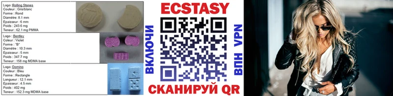 купить закладку  Харабали  ЭКСТАЗИ 250 мг 