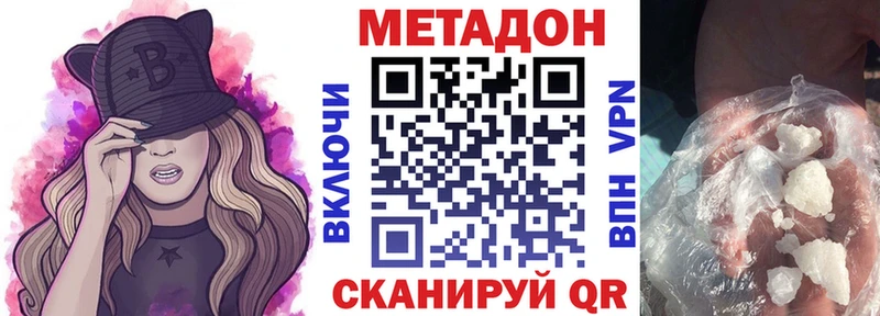 сколько стоит  Харабали  Метадон methadone 
