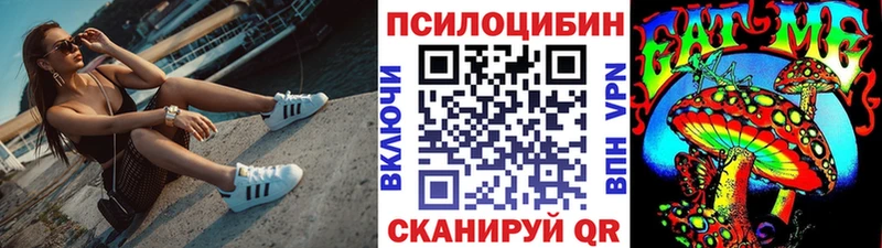 Псилоцибиновые грибы ЛСД  цена наркотик  Харабали 